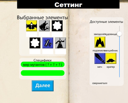 Скриншот Story Teller — 2