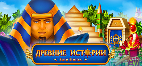 Купить ключ дешево Ancient Stories. Gods of Egypt
