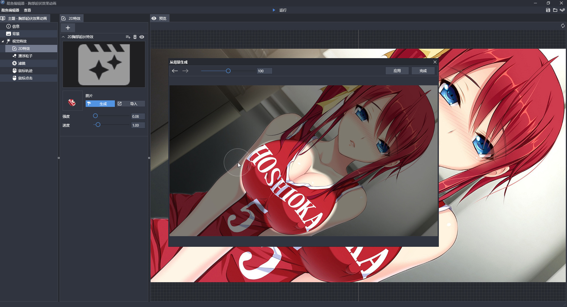 酷鱼动态壁纸 截图