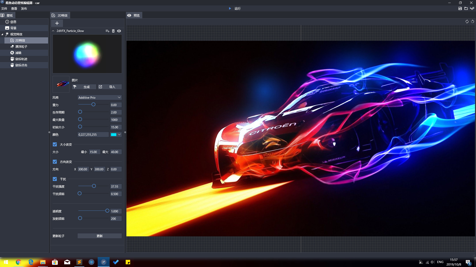 酷鱼动态壁纸 截图