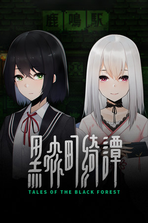 Cover art of Tales of the Black Forest
