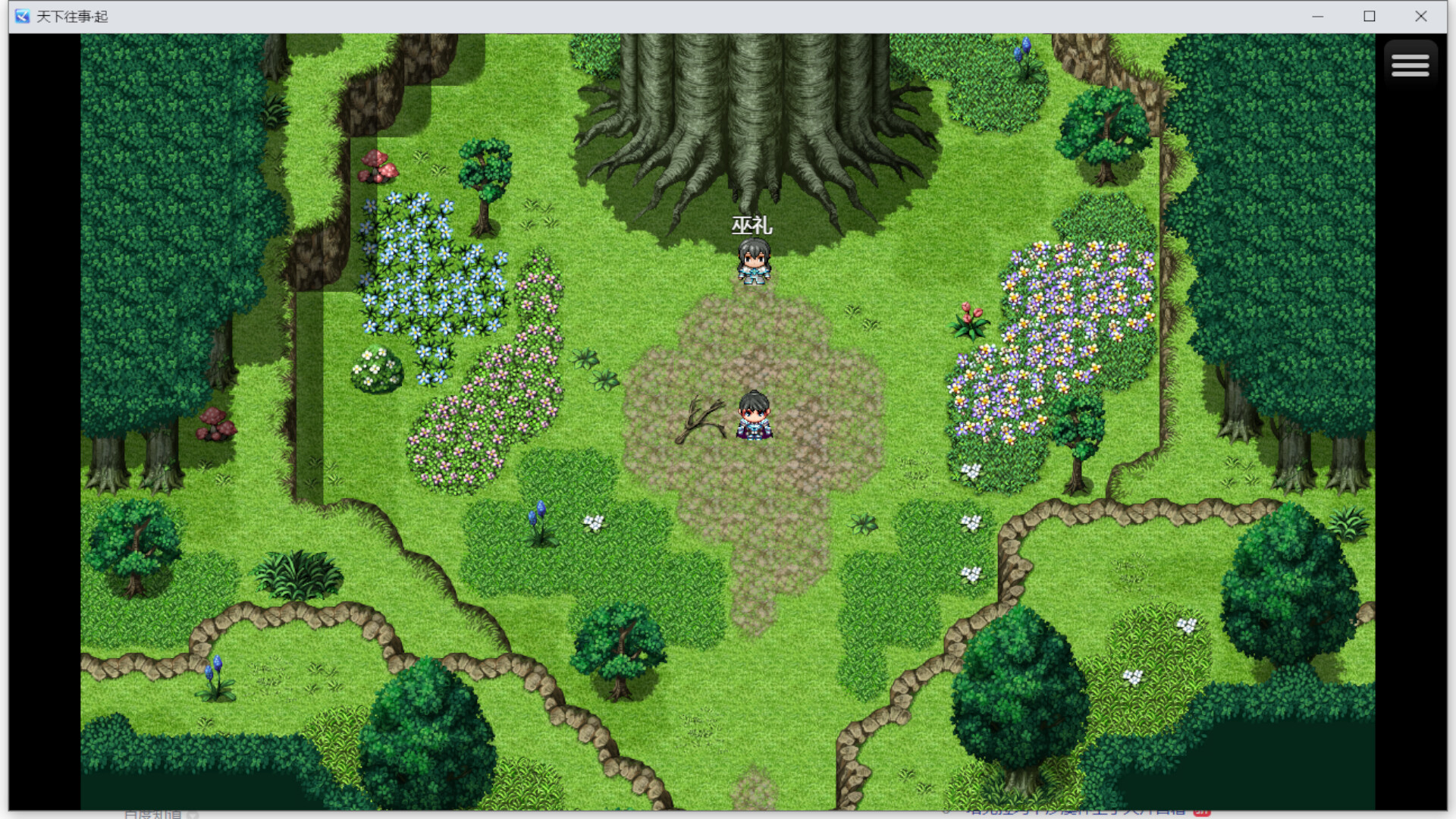 天下往事 Journey of the world screenshot #2