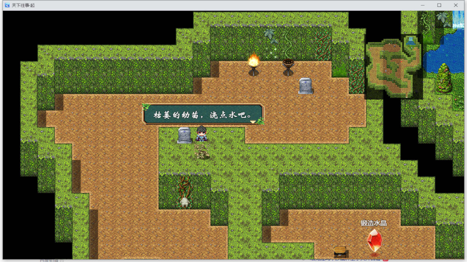 天下往事 Journey of the world screenshot #4