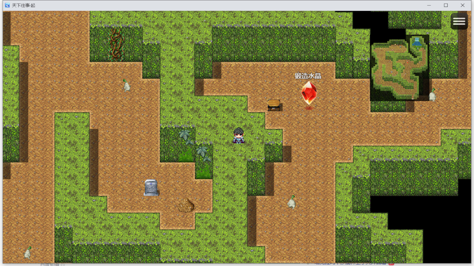 天下往事 Journey of the world screenshot #3