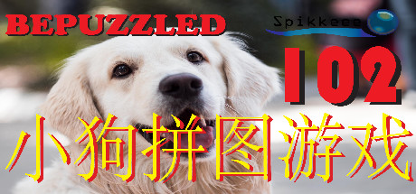 Bepuzzled Puppy Dog Jigsaw Puzzle