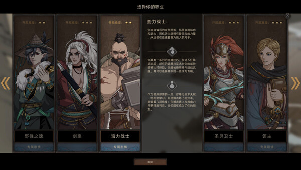 部落与弯刀-游戏截图