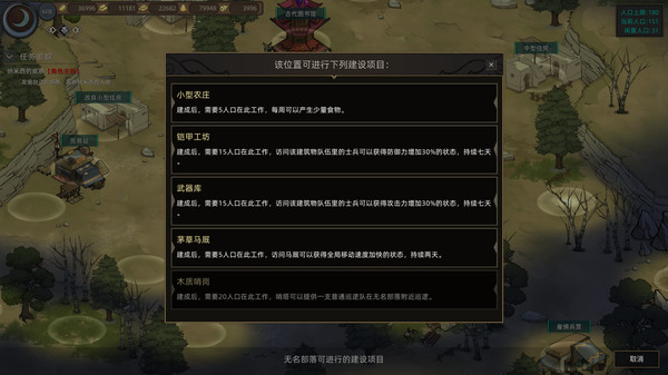 部落与弯刀-游戏截图