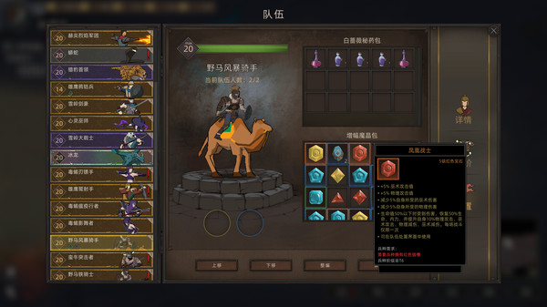 部落与弯刀-游戏截图