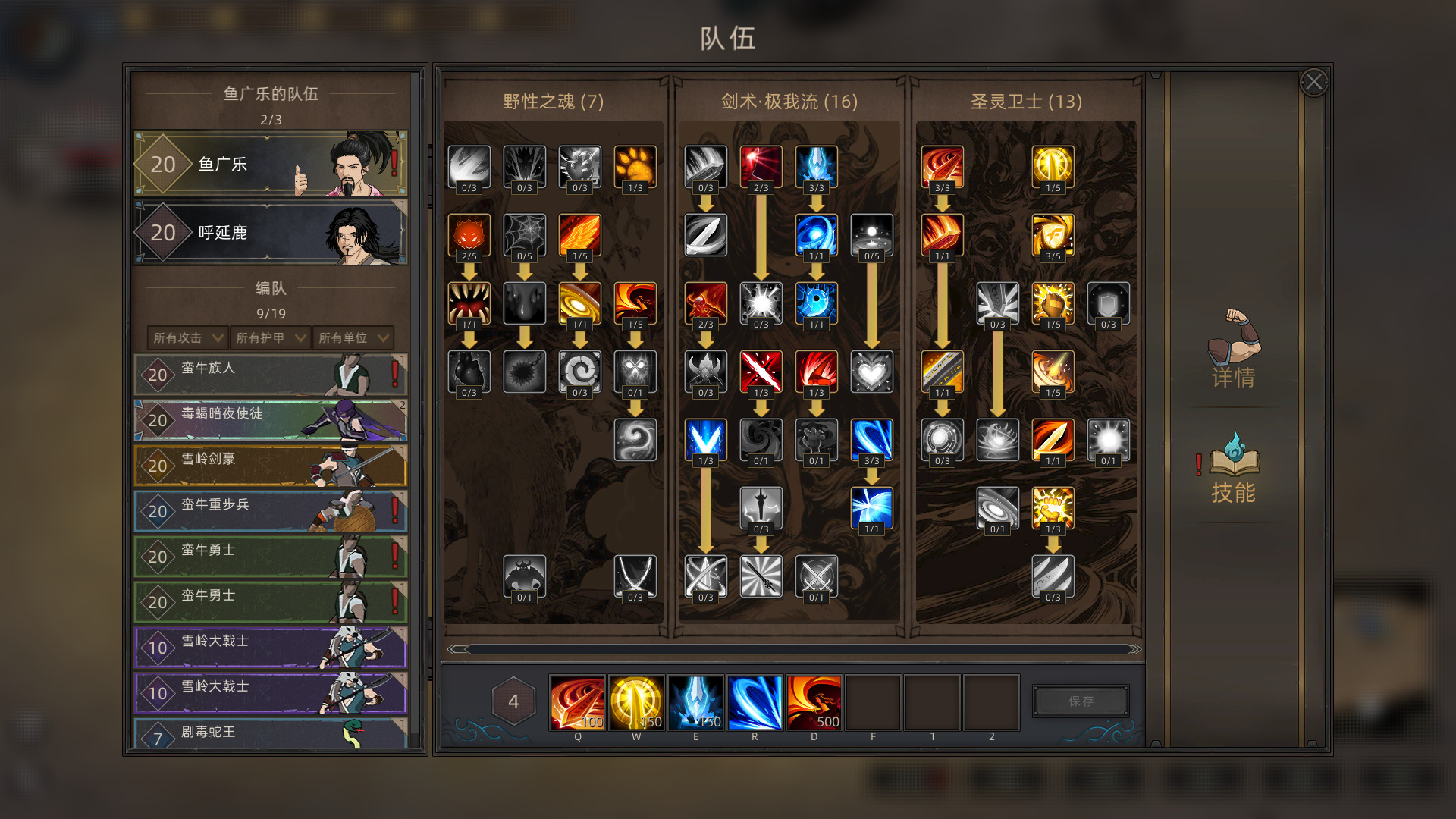 部落与弯刀/Sands of Salzaar -(v1.0.46)