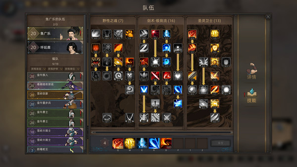 部落与弯刀-游戏截图