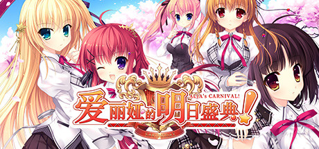 ALIA’s CARNIVAL！ banner image