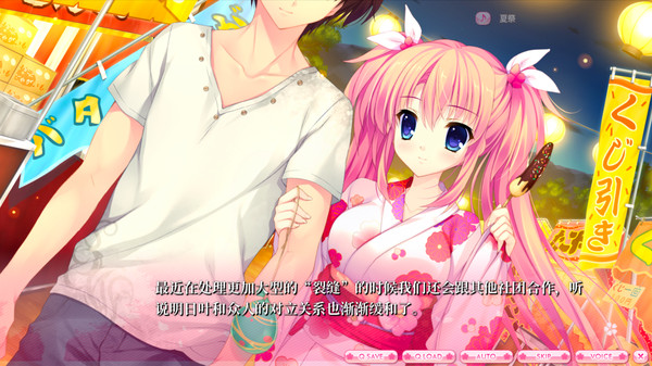 Screenshot z ALIA’s CARNIVAL！