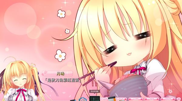 Screenshot z ALIA’s CARNIVAL！