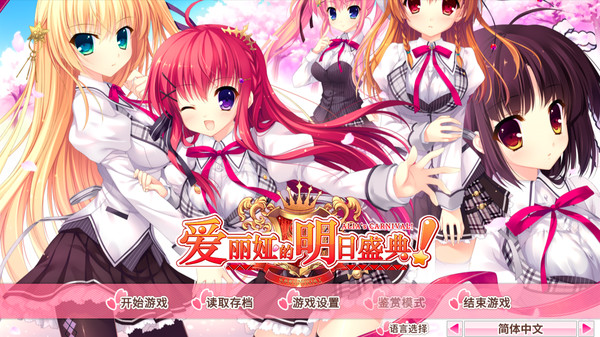 Screenshot z ALIA’s CARNIVAL！