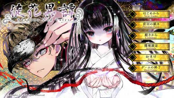 Screenshot z 徒花異譚 ⁄ Adabana Odd Tales