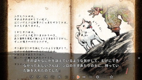 Screenshot z 徒花異譚 ⁄ Adabana Odd Tales