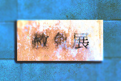 The Remission of Sins.