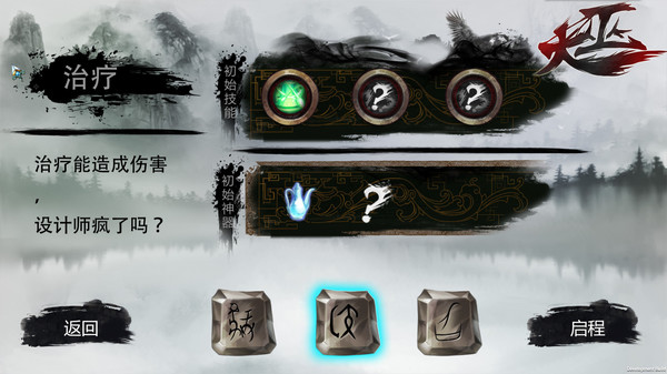 大巫 Great Witcher screenshot 2