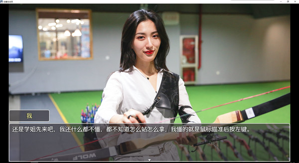 Screenshot z 恋爱总动员