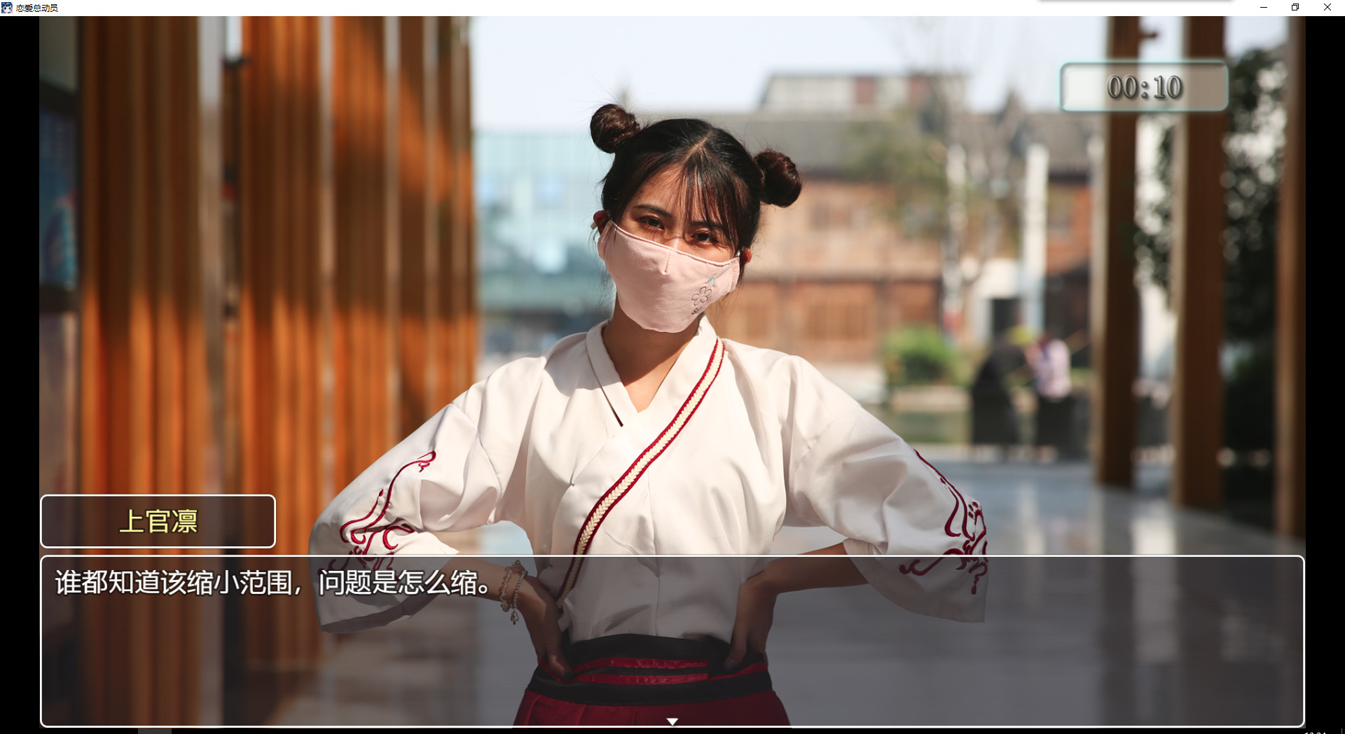 #5. 恋爱总动员/Love Date (Steam) 게시자: F191