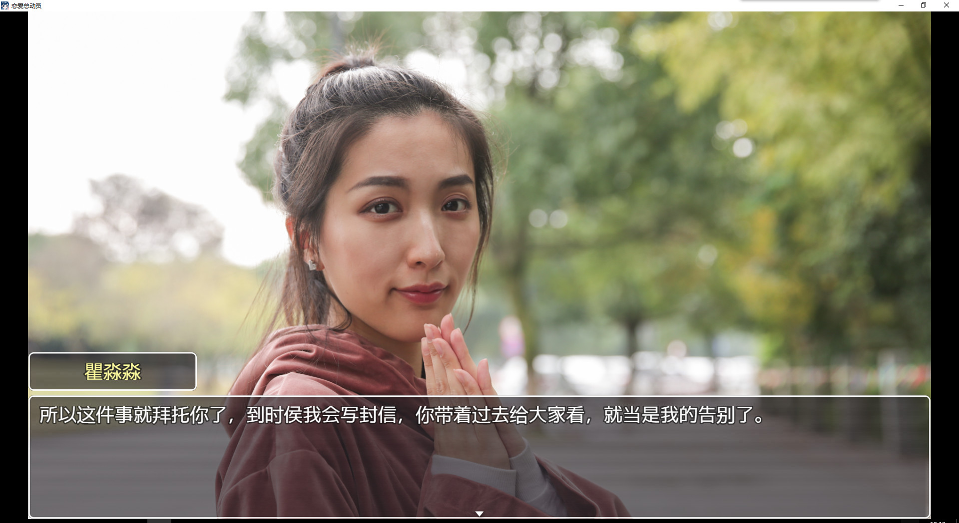 #4. 恋爱总动员/Love Date (Steam) 게시자: F191