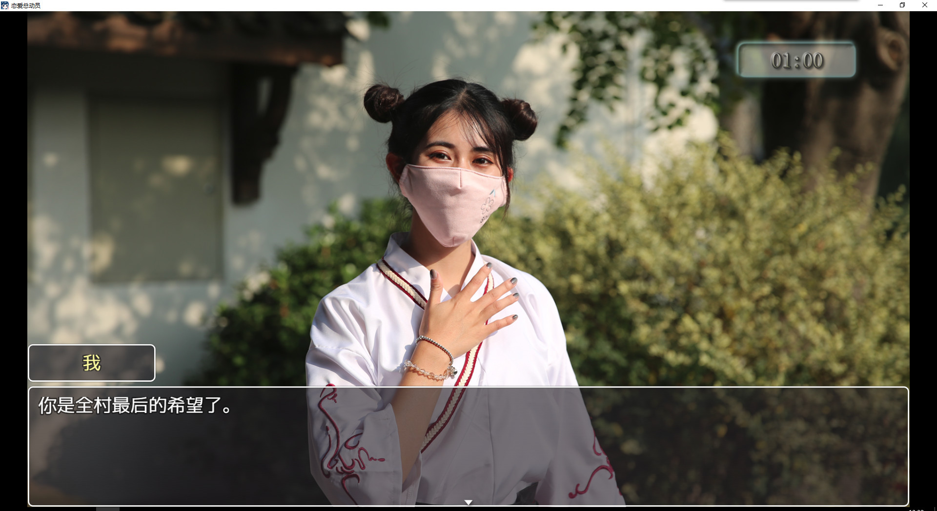 #6. 恋爱总动员/Love Date (Steam) 게시자: F191