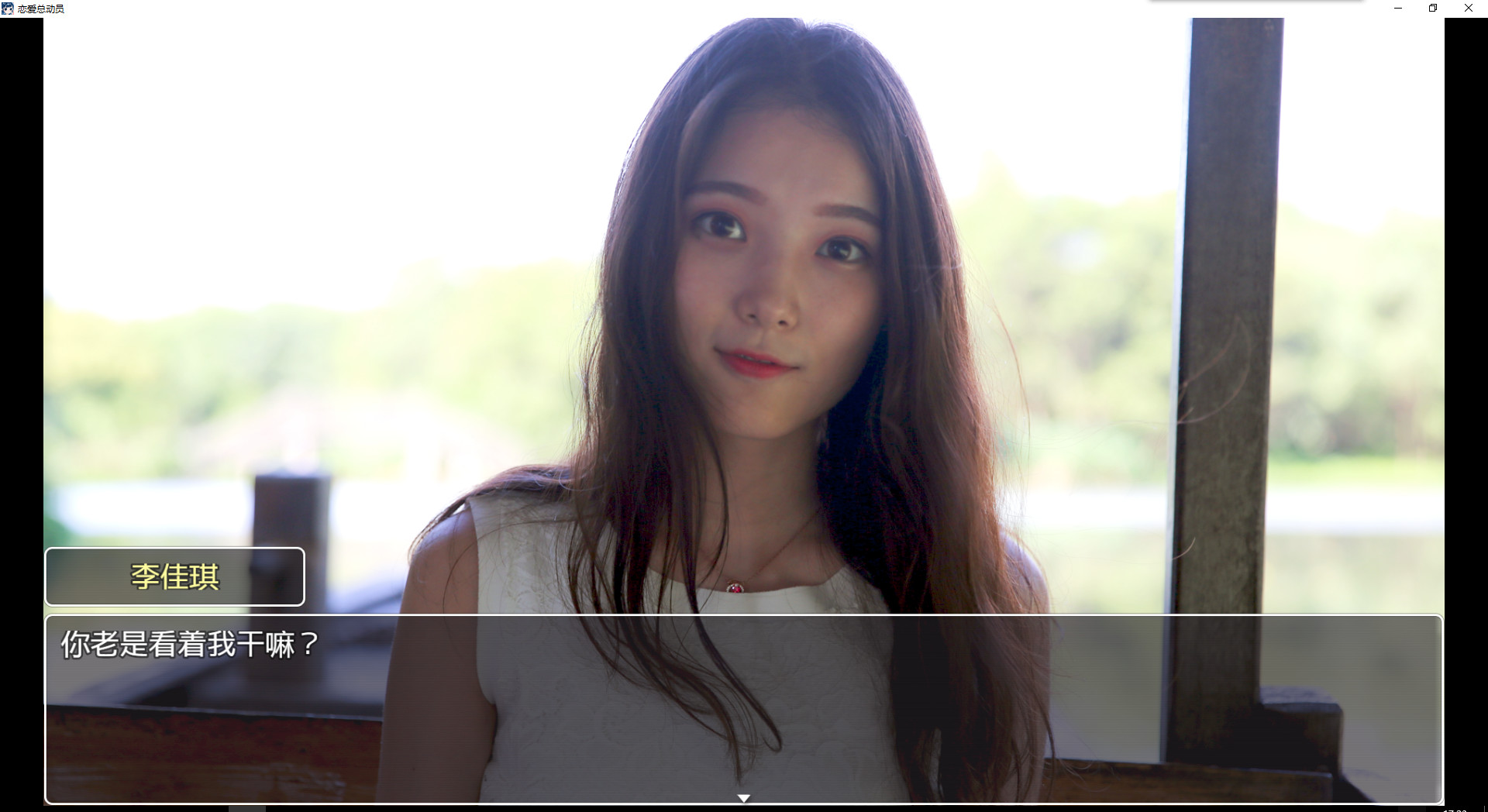 #3. 恋爱总动员/Love Date (Steam) 게시자: F191