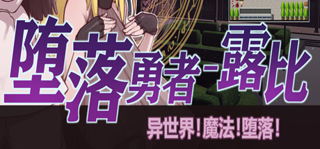 Fallen valiant-Loopy