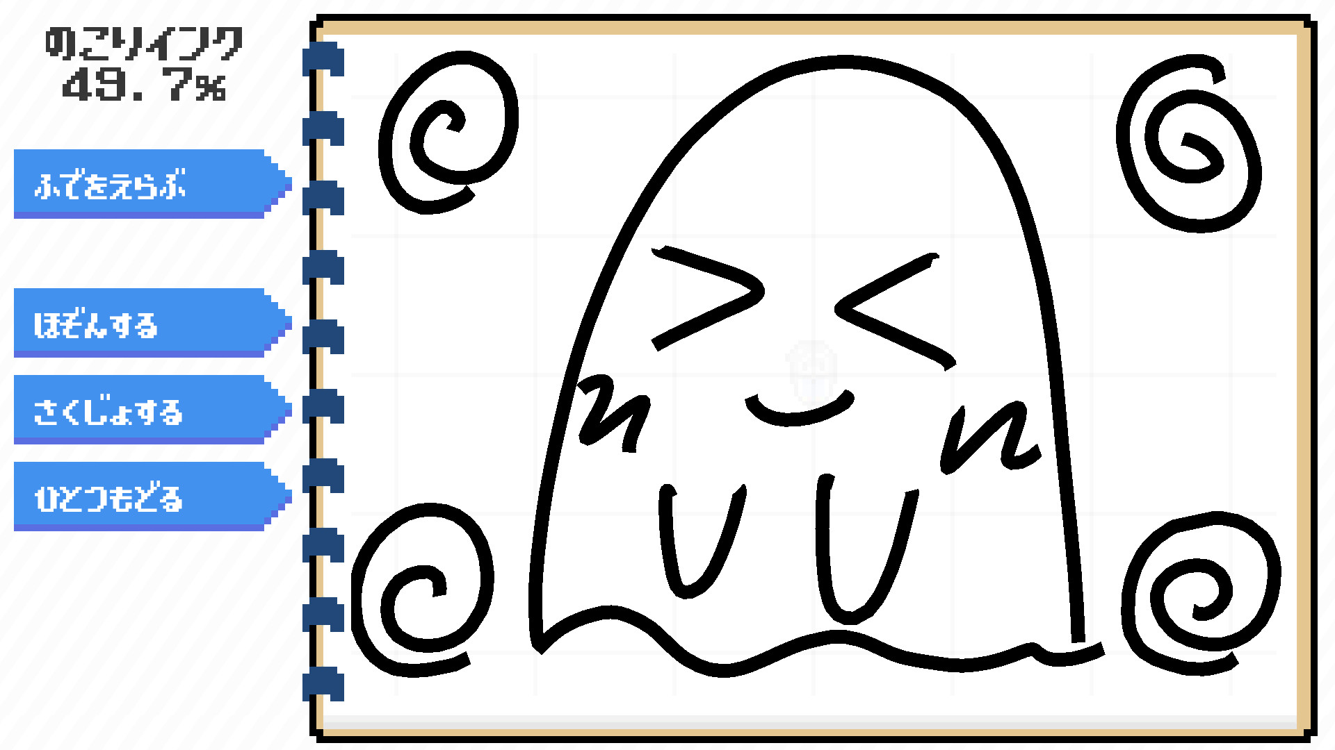 Re Painter Featured Screenshot #1