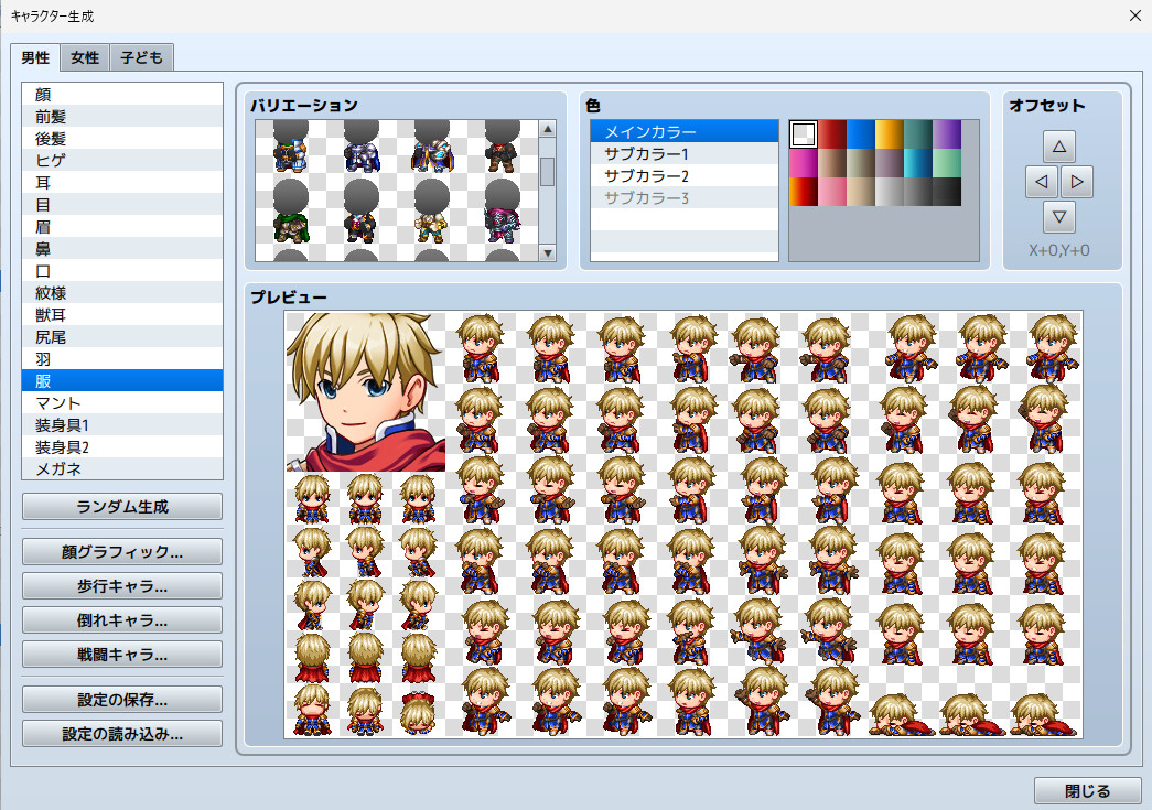 RPG Maker MZ screenshot 2