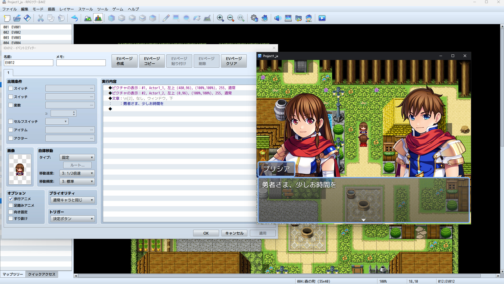 RPG Maker MZ screenshot 1
