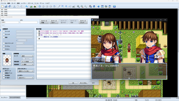 RPGツクールMZ screenshot