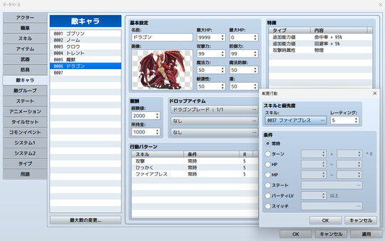 RPGツクールMZ screenshot