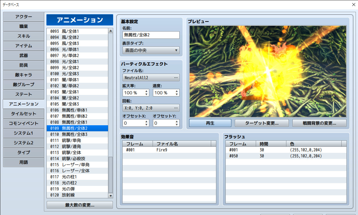 RPG Maker MZ screenshot 11