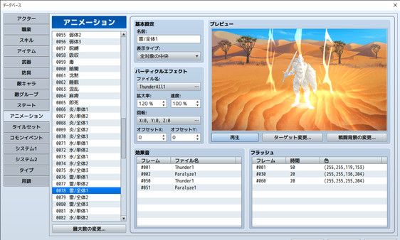 RPG Maker MZ screenshot 11