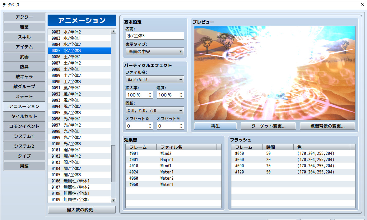 RPG Maker MZ screenshot 8