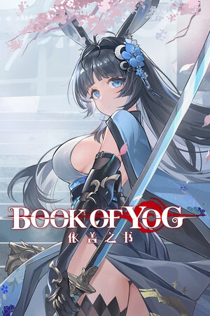 Cover art of Book of Yog Idle RPG