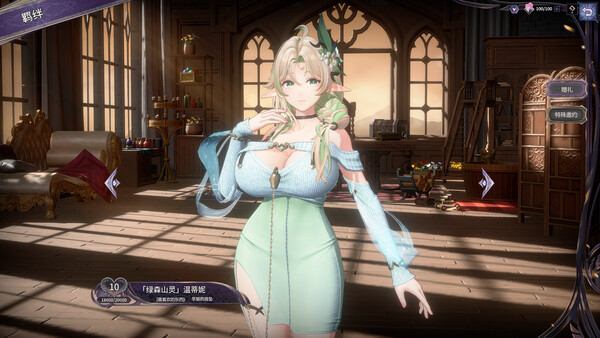 依盖之书 screenshot