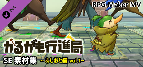 RPG Maker MV - Karugamo Footsteps SE Pack