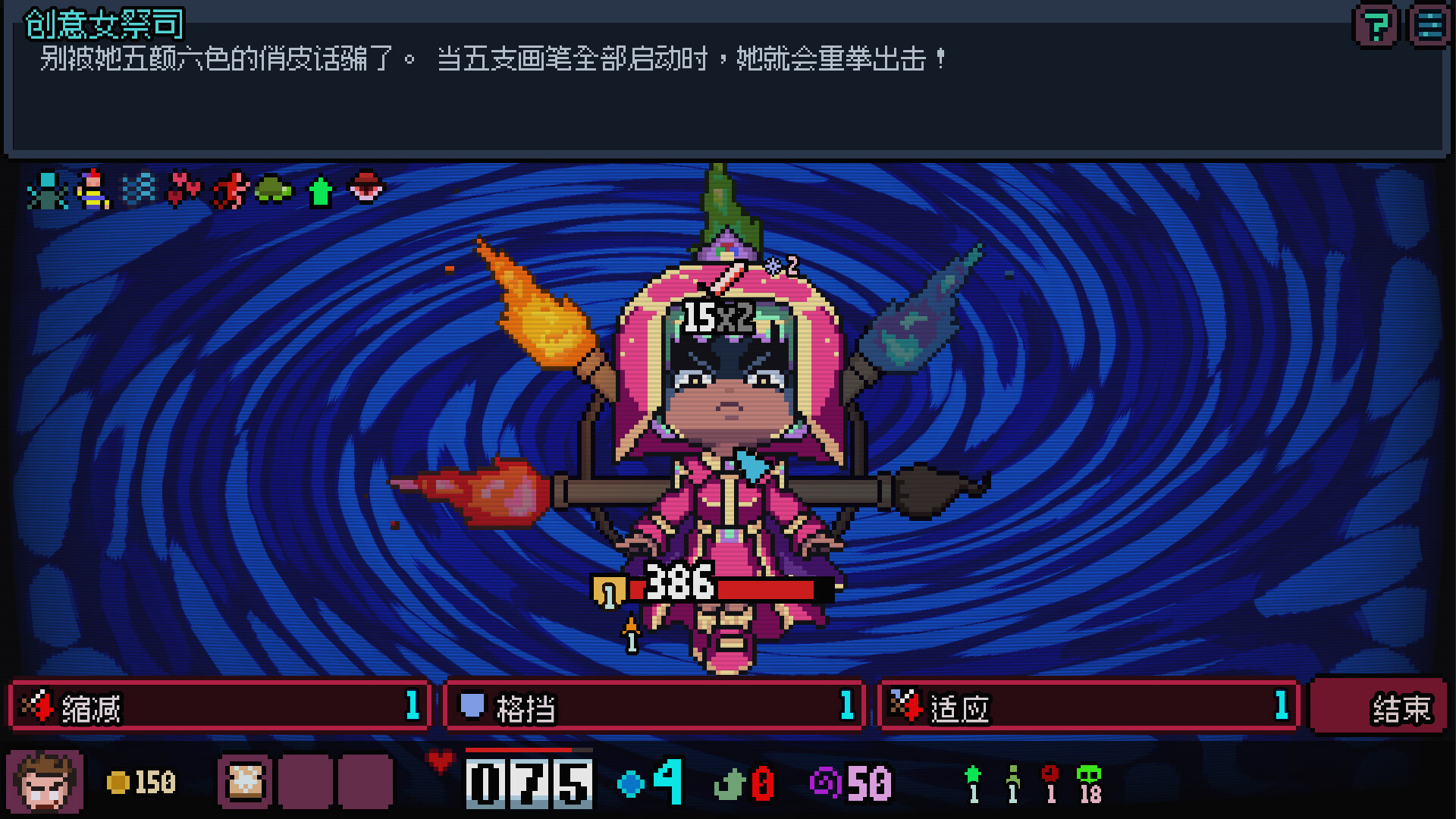 碾压职场 (Crush the Industry) 截图