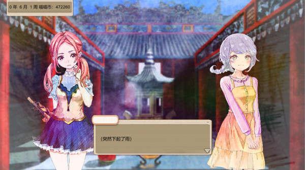 她3 : 复乐园之曦 Her3 : The Light of Paradise Regained screenshot 4