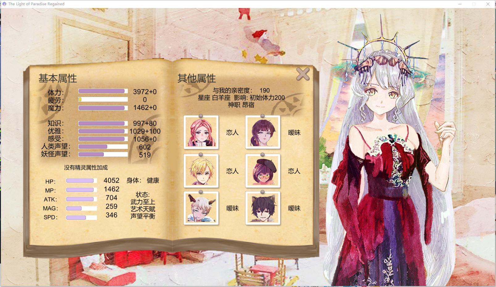 #1. 她3 : 复乐园之曦 Her3 : The Light of Paradise Regained (Steam) 由: 她3 : 复乐园之曦