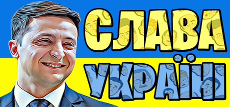 СЛАВА УКРАЇНІ cover art