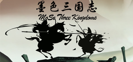 header image of 墨色三国志