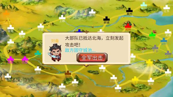 Screenshot z 墨色三国志