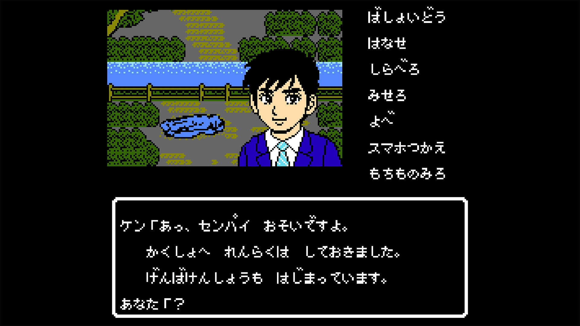 Iseshima mystery annai: Itsuwari no Kuro shinnjyu