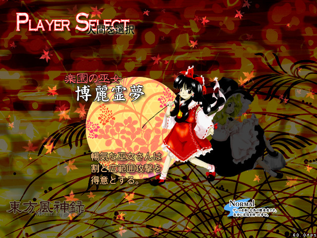 screenshot of 東方風神録 〜 Mountain of Faith. 1