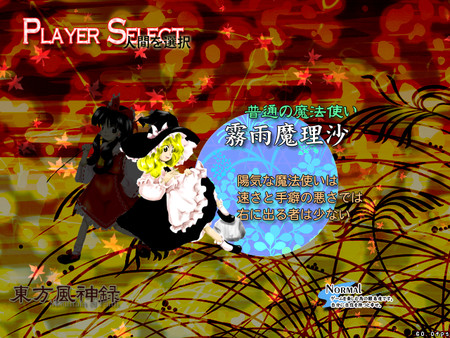 Touhou Fuujinroku ~ Mountain of Faith.