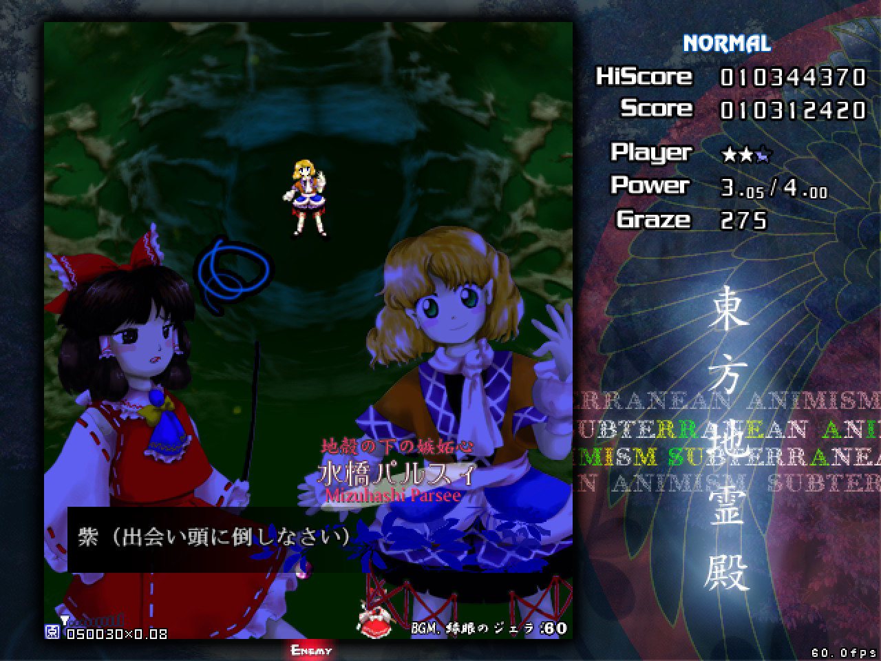 screenshot of 東方地霊殿 〜 Subterranean Animism. 3