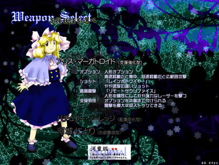Touhou Chireiden ~ Subterranean Animism.